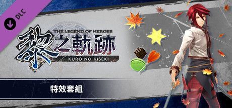 Game cover: The Legend of Heroes: Kuro no Kiseki - Effect Set