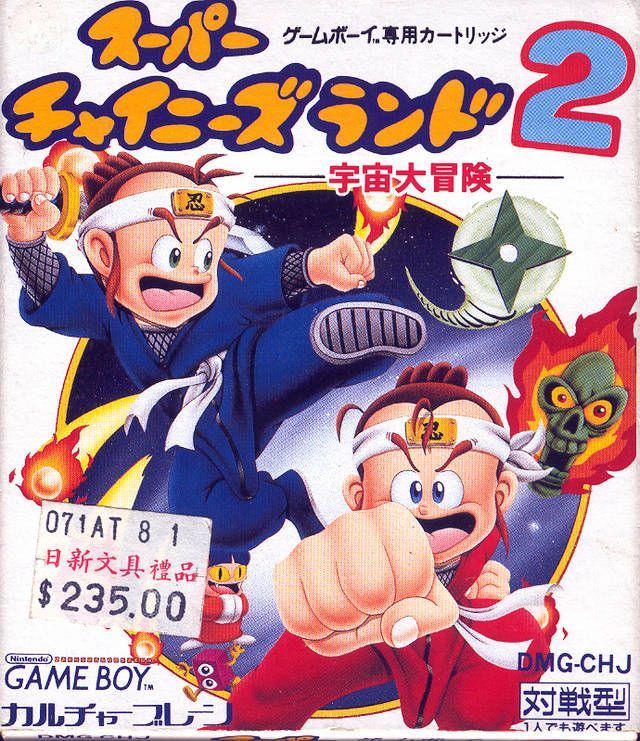 Game cover: Ninja Boy 2