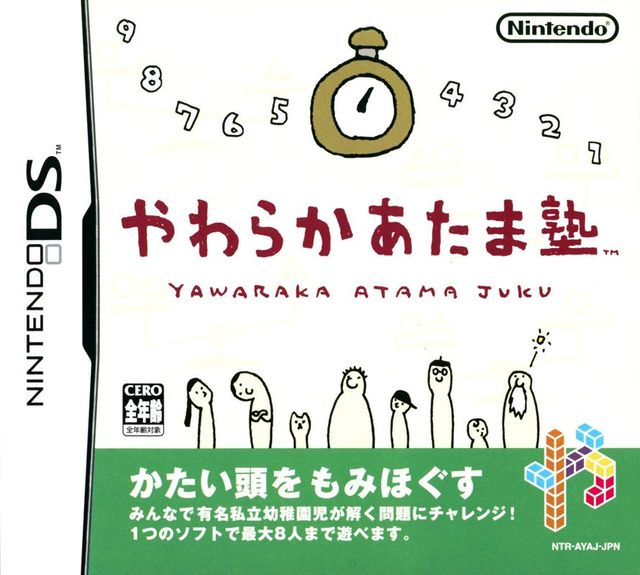 Game cover: Big Brain Academy