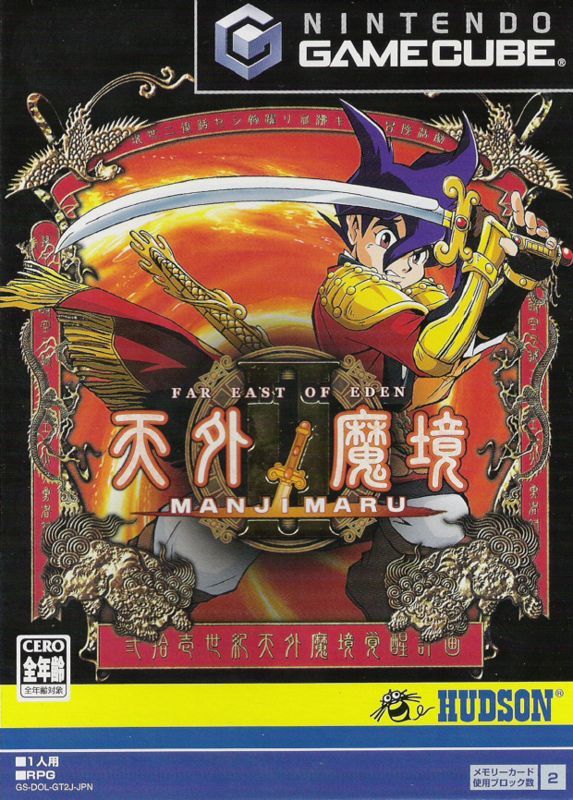 Game cover: Tengai Makyō II: Manjimaru