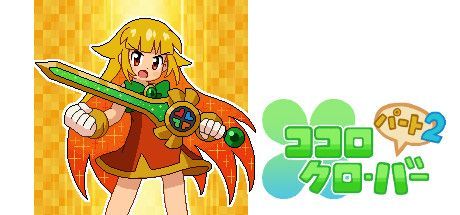 Game cover: Kokoro Clover: Part 2