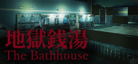 Game cover: The Bathhouse