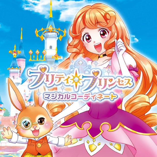 Game cover: Pretty Princess Party