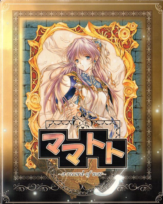 Game cover: Mamatoto: A Record of War