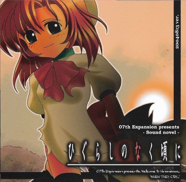 Game cover: Higurashi no Naku Koro ni: Himatsubushi-hen