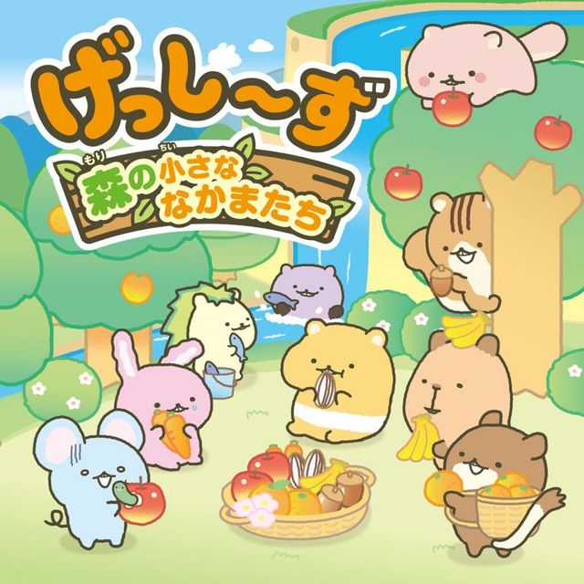 Game cover: Cuddly Forest Friends