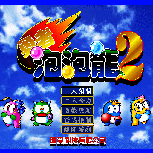 Game cover: Bubble Hero 2