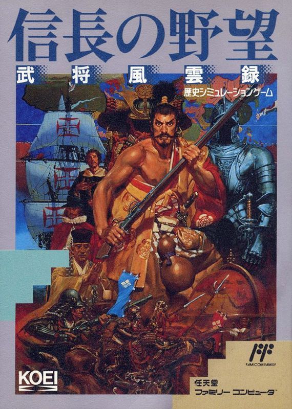 Game cover: Nobunaga's Ambition: Lord of Darkness