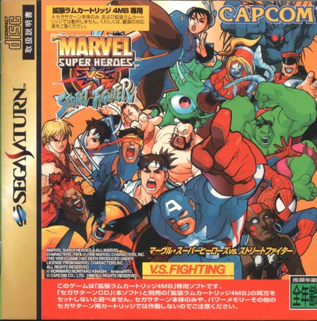 Game cover: Marvel Super Heroes vs. Street Fighter