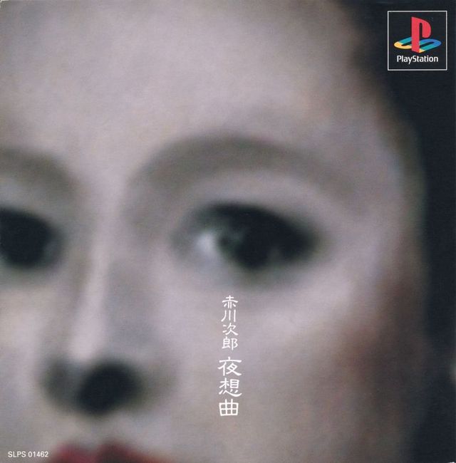 Game cover: Akagawa Jirō: Yasōkyoku