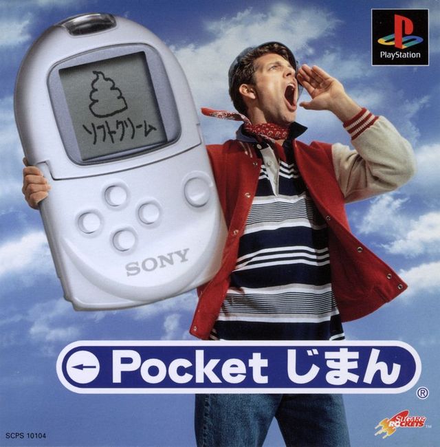 Game cover: Pocket Jiman