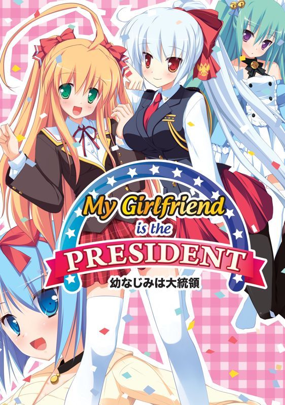 Game cover: My Girlfriend is the President