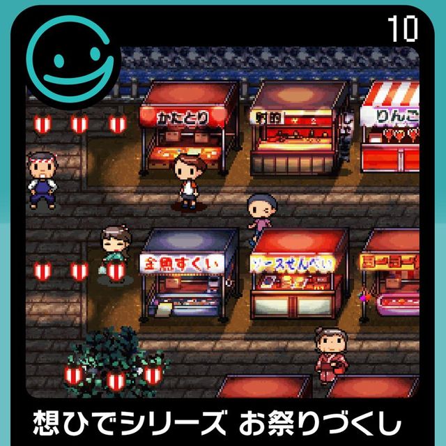 Game cover: Sōhide Series: Omatsuri Dukushi