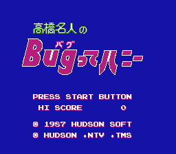 Game cover: Takahashi Meijin no Bug-tte Honey