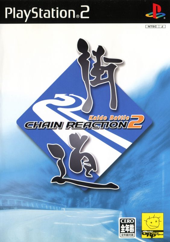 Game cover: Kaido Battle 2: Chain Reaction