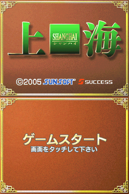 Game cover: Shanghai