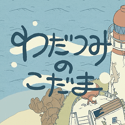 Game cover: Resonance of the Ocean