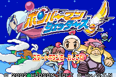 Game cover: Bomberman Jetters: Densetsu no Bomberman